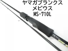 中古　ヤマガブランクス　メビウスMS-710L Yamaga Blanks Mebius 710L ヤマガブランクス メビウス710L