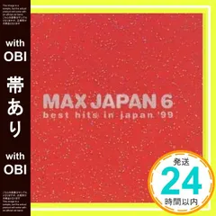 【帯あり】MAX JAPAN6～best hits in japan´99 [CD] オムニバス、 TUBE、 知念里奈、 TOKIO、 the brilliant green、 郷ひろみ、 L’Arc~en~Ciel、 鈴木あみ、 TRUE KiS_07