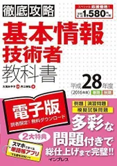 2024年最新】基本情報技術者テキストの人気アイテム - メルカリ