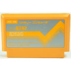 【中古】 FC ポパイの英語遊び ソフトのみ ファミコン ソフトのサムネイル