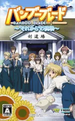 【中古】バンブーブレード~それからの挑戦~ (通常版) - PSP