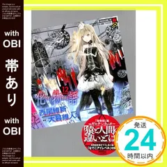 【ポストカード全て未開封・比較的美品✨】化物語　特装版1〜21巻セット 2025年最新】化物語 特装版22の人気アイテム - メルカリ