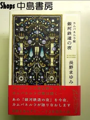 2025年最新】天気輪の柱の人気アイテム - メルカリ