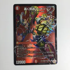 ζζ トレカ デュエルマスターズ 轟く邪道 レッドゾーン 25RP3DMRDM1