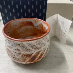 2025年最新】鼠志野抹茶碗の人気アイテム - メルカリ