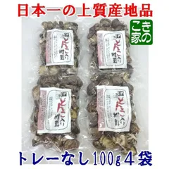 2024年最新】国産どんこ椎茸 干し椎茸 椎茸の人気アイテム - メルカリ