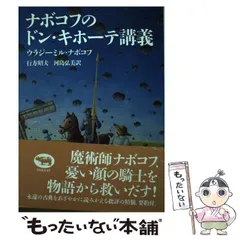 2025年最新】ナボコフの人気アイテム - メルカリ