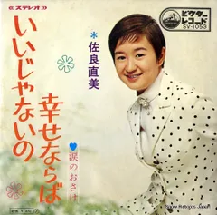 2026年最新】佐良直美「の人気アイテム - メルカリ