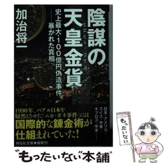2026年最新】加治将一の人気アイテム - メルカリ