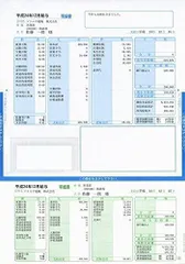 2023年最新】給与 明細書の人気アイテム - メルカリ