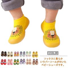 ベビーシューズ ルームシューズ スニーカー ファーストシューズ 12色 ソックスシューズ ルームシューズ 驚きの軽さ 可愛い ベビーシューズ 洗える 赤ちゃん 幼児 ベビー 防寒靴下 出産祝い お祝い#sowa6584744