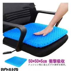 特大 二重 極厚 ゲルクッション ハニカム 50cm×50cm 卵が割れない ハニカム 座布団 オフィス 大きいサイズ デスクワーク 座布団 椅子用のサムネイル
