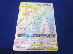 きしかわ　【PSA7】ニンフィアGX HR PSA7】ニンフィアGX HR