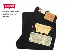リーバイス VINTAGE CLOTHING ヴィンテージ ジーンズ 50155-0079 1955モデル オーガニック デニムパンツ 復刻 トートバッグ付き 日本製 リジッド