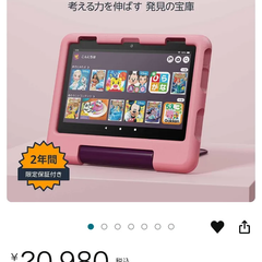 fire hd8 Kids ディズニー　新品