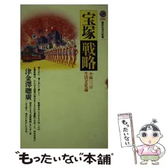 2025年最新】小林一三の人気アイテム - メルカリ
