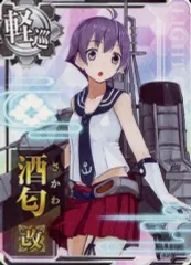 艦これアーケード　酒匂改ホロ　補強増設 SEGA 艦これアーケード 酒匂【補強増設】（ホロ） 軽巡 - メルカリ