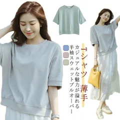 半袖 Tシャツ 薄手トレーナー 裾リブ プルオーバー カットソー コットン クルーネック 五分袖 カジュアル おしゃれ 可愛い ビッグシルエット ルーズ トップス スエット ゆったり 体型カバー リラ#ggfc1357