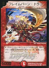 2025年最新】フレイムバーン・ドラゴンの人気アイテム - メルカリ