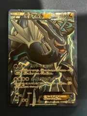 ディアルガEX SR BW9 080/076 PSA10 プラズマ　アンリミ ディアルガEX SR BW9 080/076 PSA10 プラズマ アンリミ