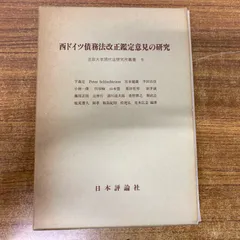 論点解説 新・会社法 千問の道標 株式会社 商事法務 | 論点解説 新・会社法