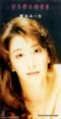 レコード】松田聖子 the 9th wave 28AH1880 - メルカリ