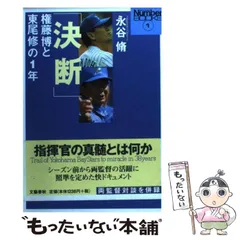 2024年最新】東尾修の人気アイテム - メルカリ