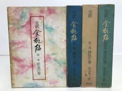 水平思考の世界 エドワード・デボノ著 白井實訳 - メルカリ