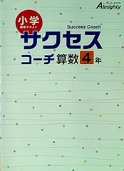 2024年最新】サクセスコーチの人気アイテム - メルカリ