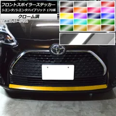 2025年最新】シエンタ スポイラーの人気アイテム - メルカリ