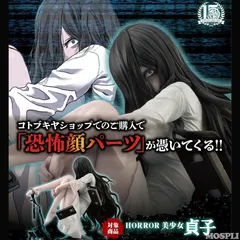 2025年最新】Horror 美少女の人気アイテム - メルカリ