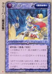 モンスターコレクションTCG「瑠璃の乙姫（初版）」極稀（♧） - メルカリ