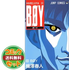 BOY ボーイ psa10 オールスターカードコレクション ジャンプ展 梅澤春人 BOY ボーイ psa10 オールスターカードコレクション ジャンプ展