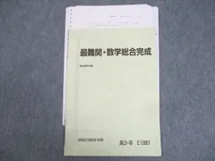 2024年最新】駿台 雲の人気アイテム - メルカリ