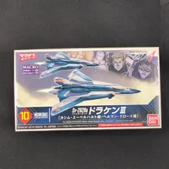 2025年最新】マクロスファイターコレクションの人気アイテム - メルカリ