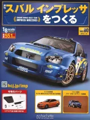 アシェットインプレッサWRC美品、ケース付き アシェット、1/8スケールのスバル「インプレッサ WRC2003」を
