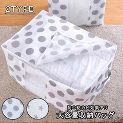新品　再入荷　収納袋 収納 衣類 タオル　大容量収納　防カビ　メルカリショップ