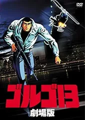 ゴルゴ13 I [DVD] 2mvetro Amazon.co.jp: ゴルゴ13 I [DVD] : DVD