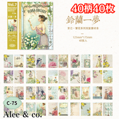 C-75★素材本　40柄40枚　各2枚　両面印刷 送料無料　紙活　海外　グリーン　自然　ナチュラル　緑　コラージュ　女の子　人物　花　ジャーナル　日記　アルバム　切手スタンプ　フローラ　鳥　文房具　メモ　デザインペーパー　レトロ　イラスト　ヴィンテージ　紙もの