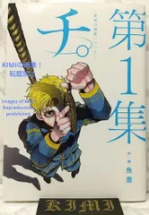 Amazon.co.jp: 全巻初版ひゃくえむ。 1～4巻 魚豊 : おもちゃ