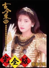 希少 90年代 ビンテージ 森高千里 森高ランド 古今東西特大 パンフレット 希少 90年代 ビンテージ 森高千里 森高ランド 古今東西特大