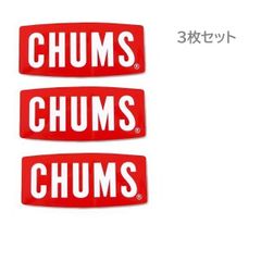 3枚セット CHUMS ステッカー Logo S CH62-1072 新品