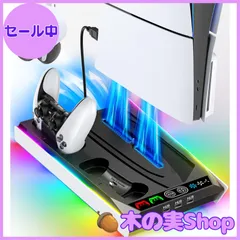 2025年最新】ps4 充電 スタンド 純正の人気アイテム - メルカリ