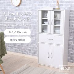 食器棚 カップボード キッチン収納 キャビネット 一人暮らし 高さ85.5