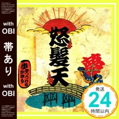 怒髪天 TALK CD 非売品 タワレコ 怒髪天 TALK CD 非売品 タワレコ 怒髪天 - NO MUSIC NO LIFE. - TOWER