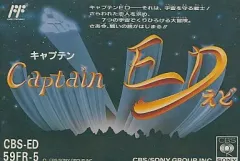 【中古】「非常に良い」キャプテンED 2026年最新】キャプテンEDの人気アイテム - メルカリ