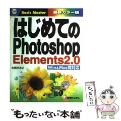 中古】 Photoshop逆引き大全450の極意