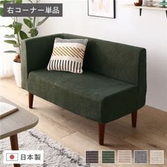 現地引渡し限定 ワイエムワールド 2人掛けソファ コーデュロイ モス