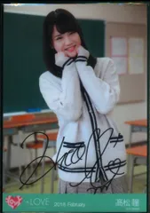 光*音様 髙松瞳 サイン入りポスター LOVE 髙松瞳 17thシングル 直筆サイン入りソロポスター〖10枚