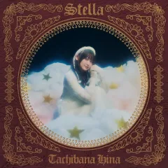 【中古】アニメ系CD 立花日菜 / Stella[通常盤] ～TVアニメ「Ubel Blatt～ユーベルブラット～」EDテーマのサムネイル